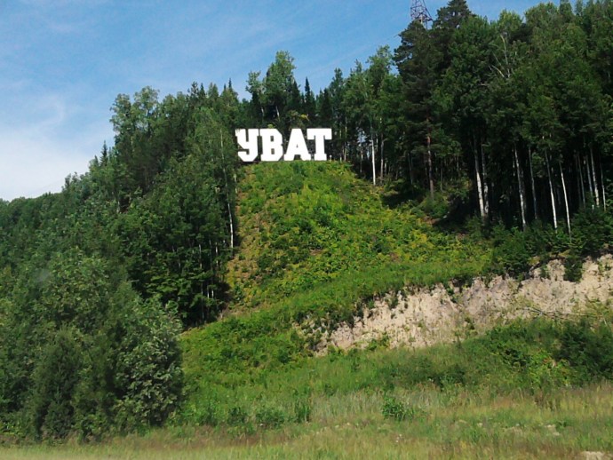 Village of Uvat Tyumen region