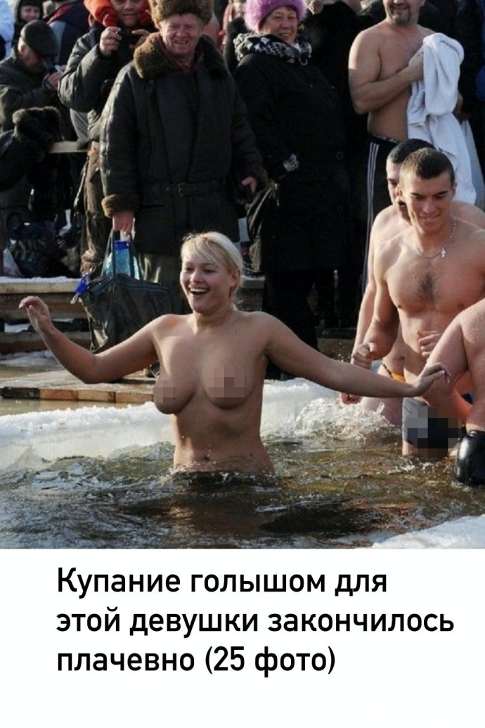 Naked women in the hole for baptism