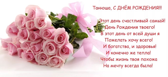 Tatyana Valerievna Happy Birthday Postcards