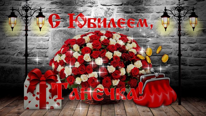 Tatyana with an anniversary 50