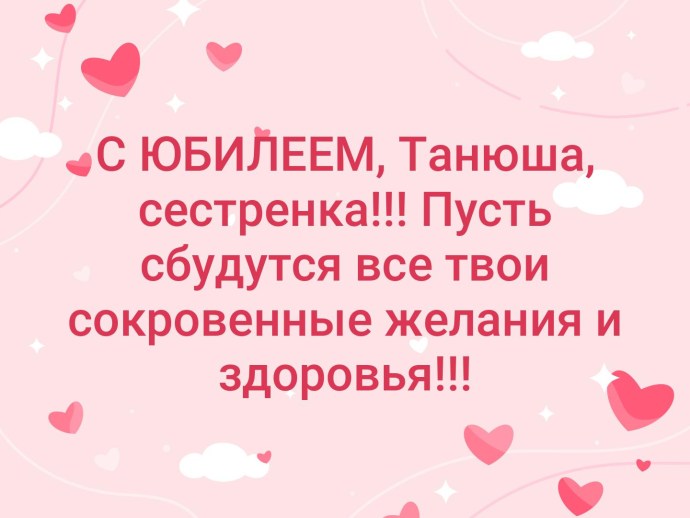 Happy birthday sister Tanyusha