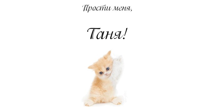 Tanya sorry