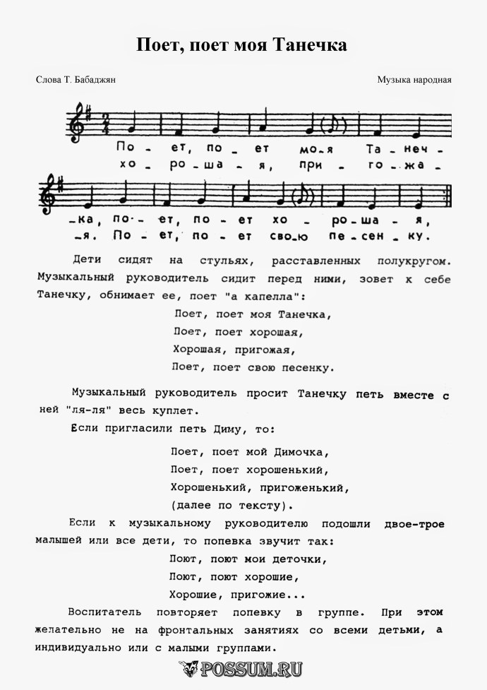 Songs sing text