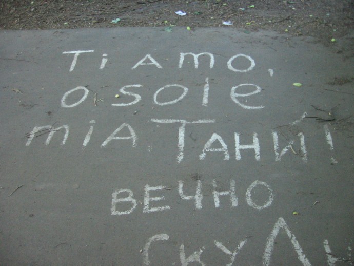 Tanya inscription on asphalt