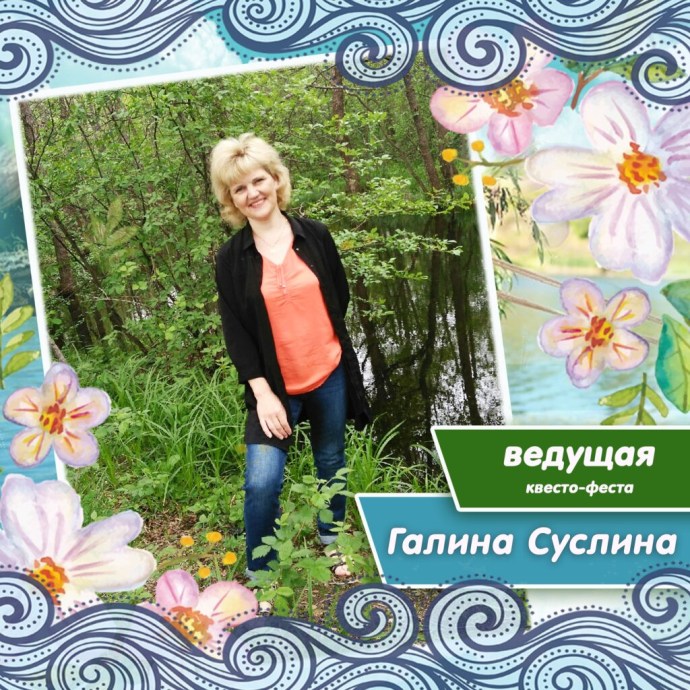 Galina Tsybrova Mezhdurechensk