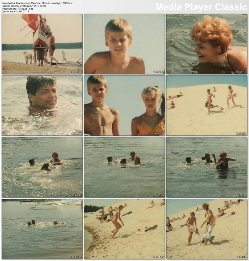 MIRDZA Martinson Mirage (1983)